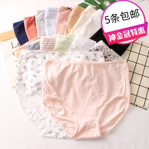 高腰包臀包肚子加肥加大码内裤女