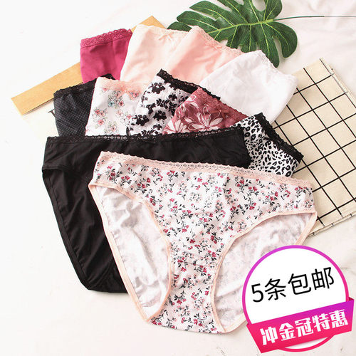 冰丝牛奶丝大码夏季女高开叉内裤