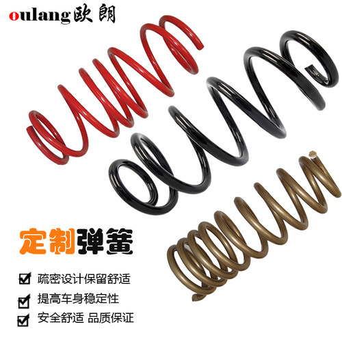 汽车定制定做改装 加高加强弹簧 软弹簧 短弹簧  降低 提高舒适度