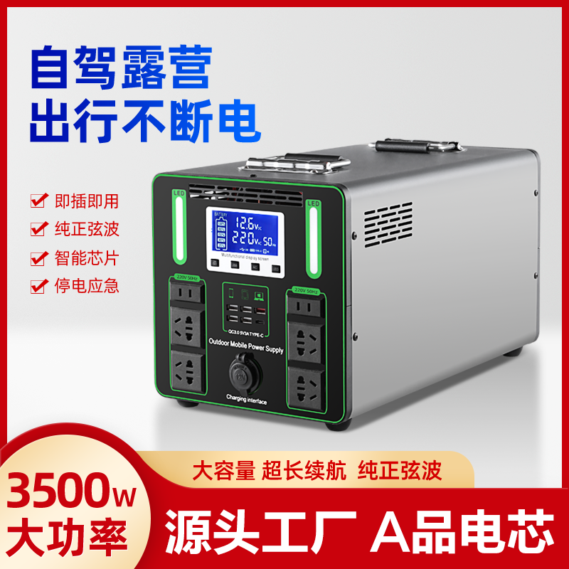 宁德户外便携移动电源220V伏大容量家用自驾游直播露营摆摊储电池