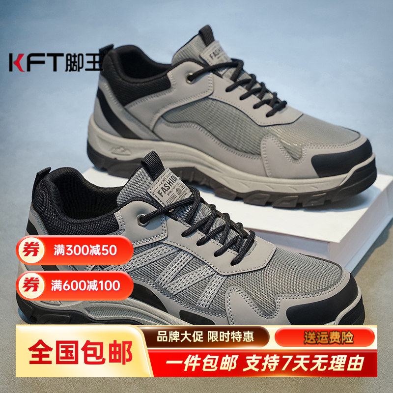 KFT脚王登山男鞋秋季网面厚底户外越野徒步鞋男士防滑耐磨休闲旅