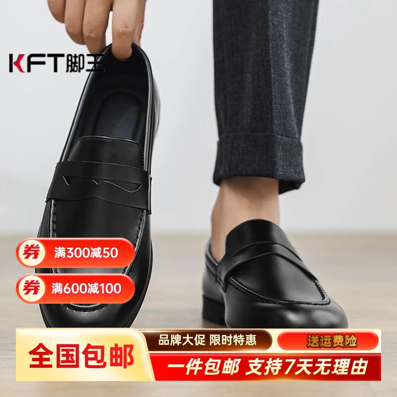 KFT脚王豆豆鞋男秋季懒人一脚蹬休闲皮鞋商务正装软底轻便工作软