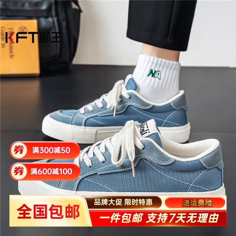 KFT脚王帆布男鞋2026新款夏季休闲百搭透气板鞋男生轻便软底小众