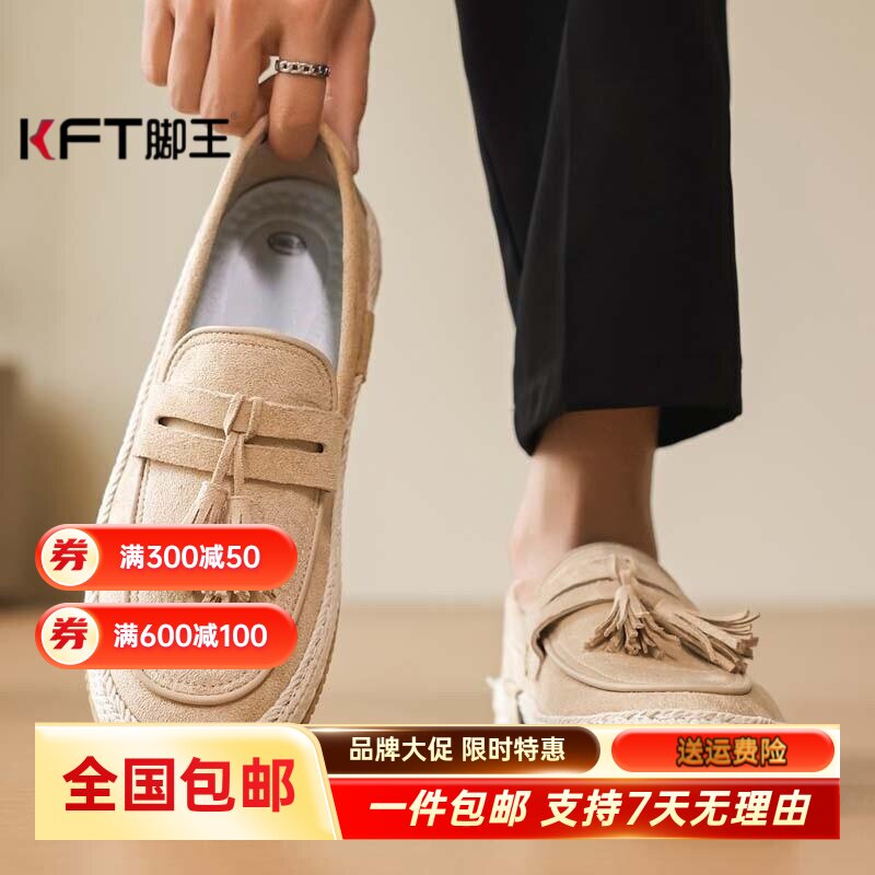KFT脚王豆豆鞋男款夏季透气防滑一脚蹬懒人流苏老钱风男士开车休