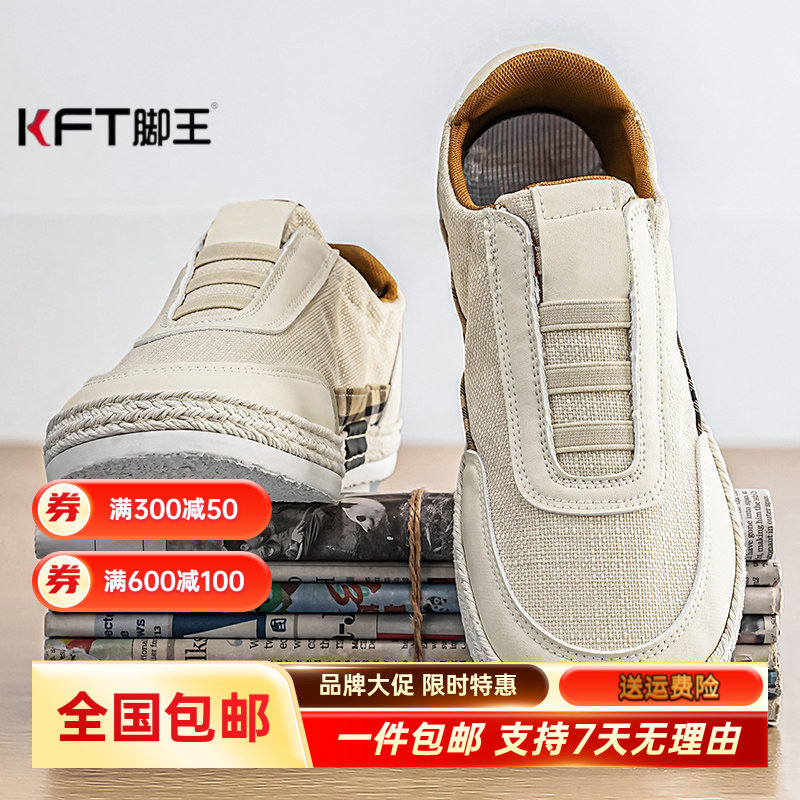 KFT脚王鞋子男秋季软底防滑老北京亚麻帆布鞋男士一脚蹬懒人开车