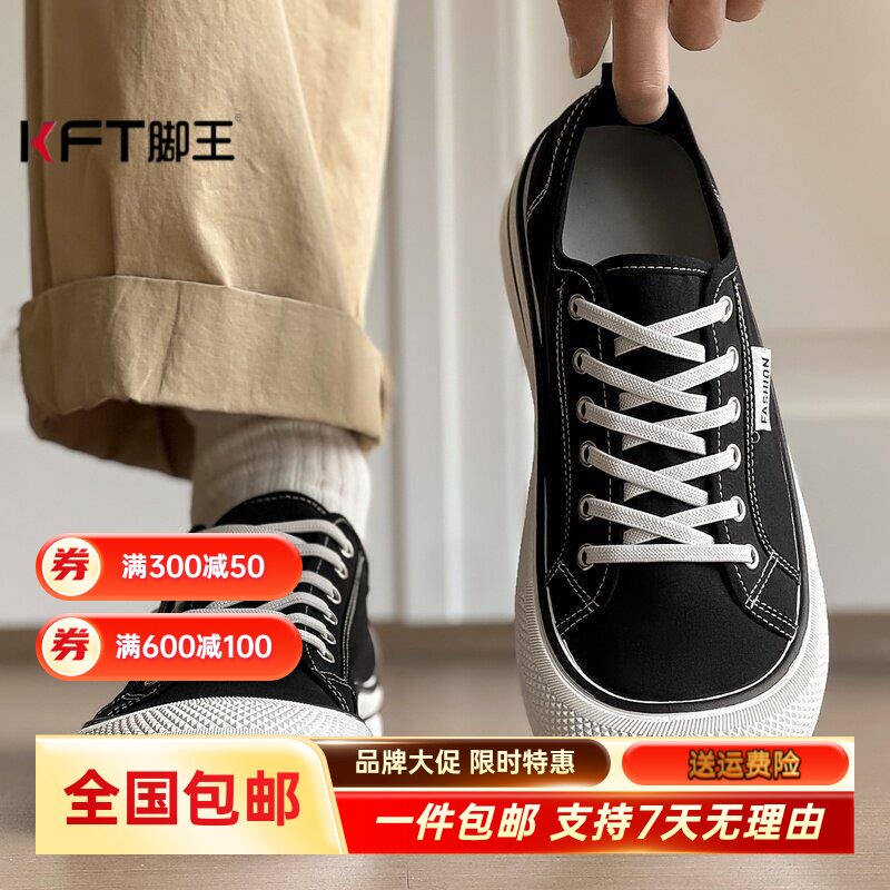 KFT脚王帆布鞋男夏季透气百搭小众原宿风大头板鞋青少年休闲运动