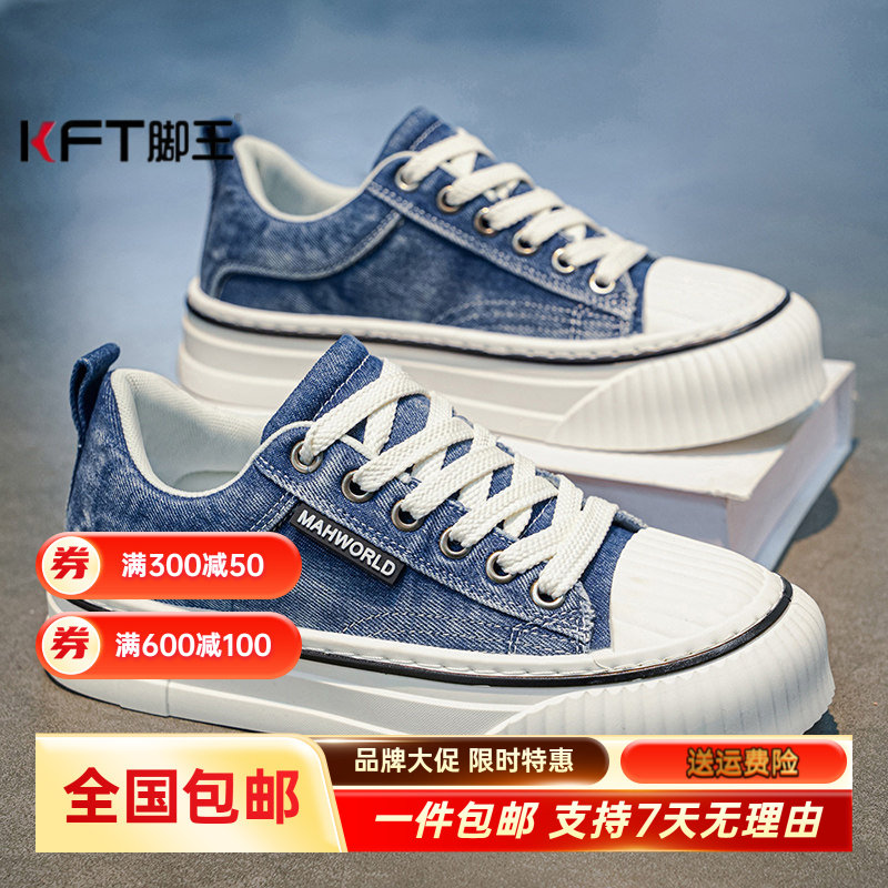 KFT脚王帆布鞋男款秋季休闲百搭厚底牛仔板鞋青少年防滑耐磨低帮
