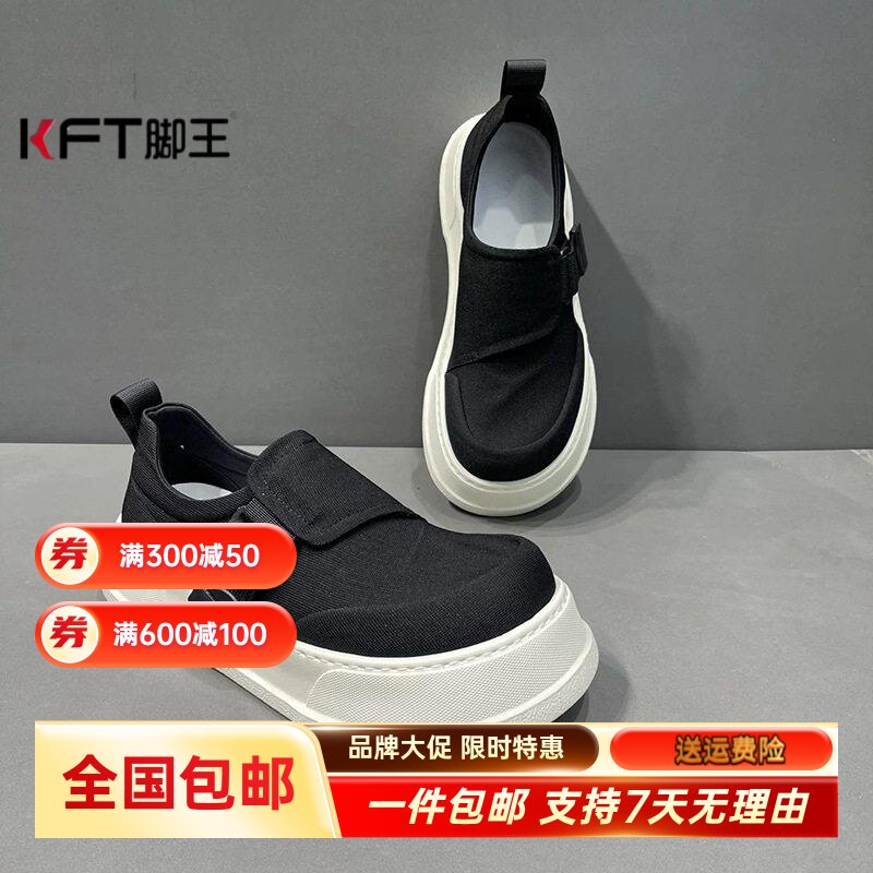 KFT脚王男鞋夏季网面透气厚底增高个性帆布鞋一脚蹬休闲轻便百搭