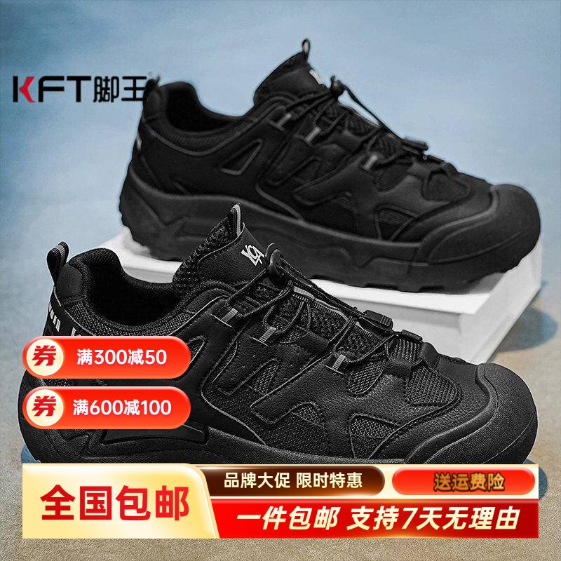KFT脚王免系带男鞋夏季厚底户外徒步登山防滑工地干活耐磨休闲工