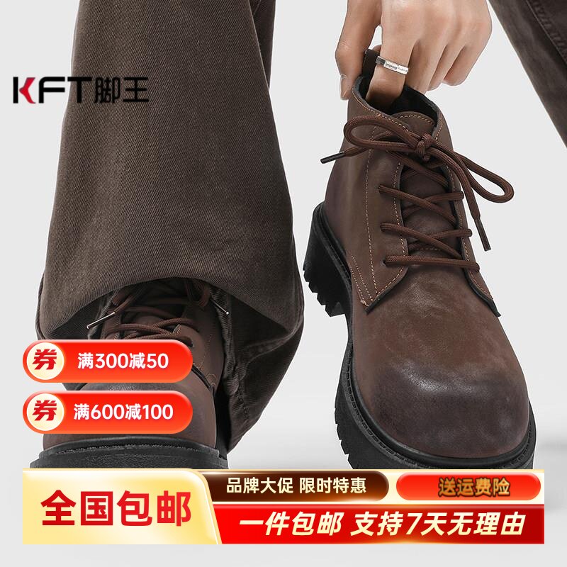 KFT脚王马丁靴男士秋季2026新款中帮英伦复古厚底大头休闲皮鞋工