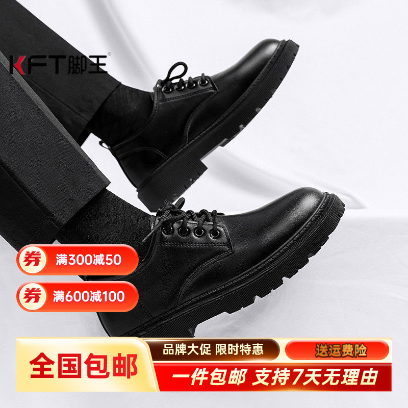 KFT脚王西装皮鞋男款冬季2025新款英伦风商务休闲上班工作黑色新