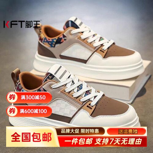 KFT脚王男鞋冬季2025新款潮流百搭运动休闲板鞋男士高级感软底时