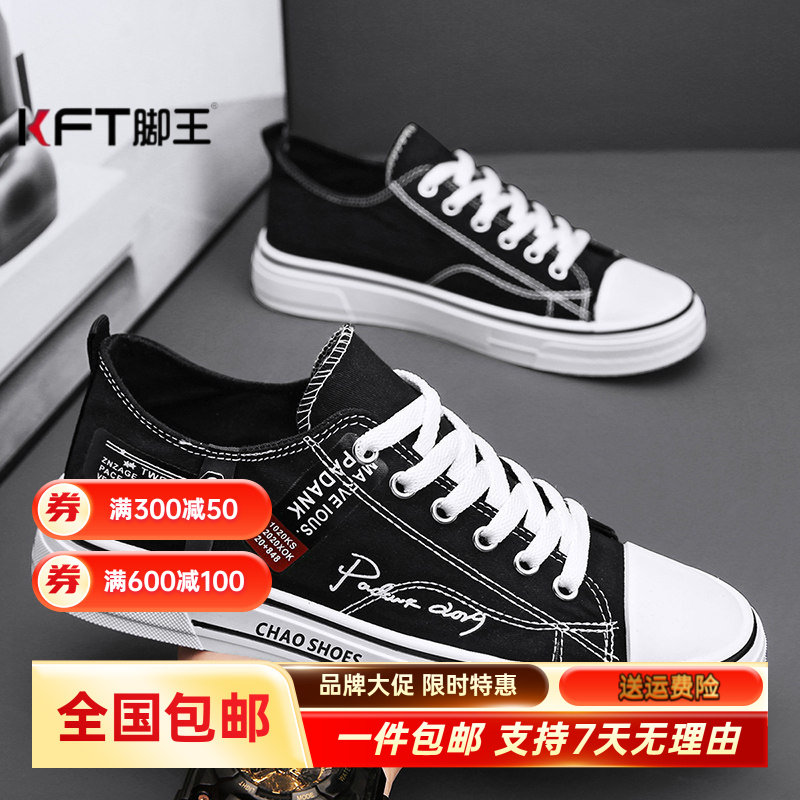 KFT脚王男鞋2025新款夏季百搭学生经典布鞋运动休闲帆布鞋青少年