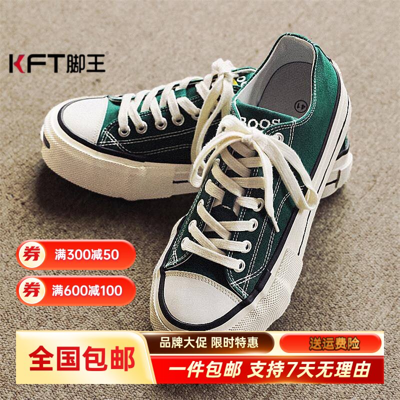 KFT脚王帆布男鞋夏季小众设计感港风运动休闲日系绿色厚底板鞋青