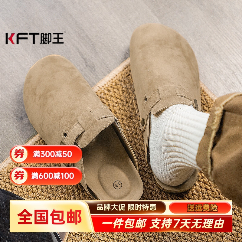 KFT脚王勃肯拖鞋男士夏季外穿懒人一脚蹬高级感运动防滑防臭软木