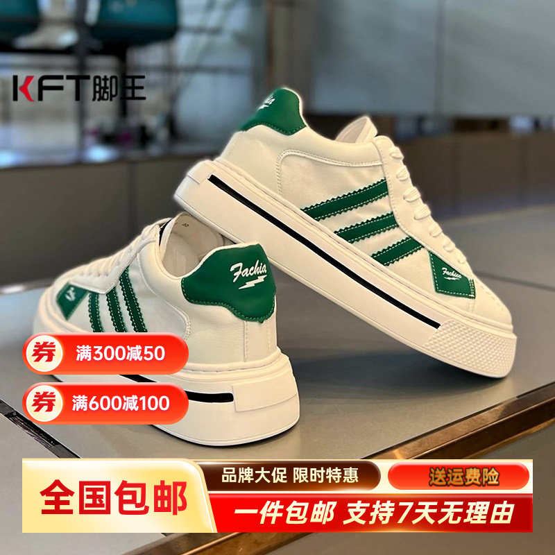 KFT脚王男鞋2025新款潮流休闲运动板鞋男生夏季透气百搭平底小白