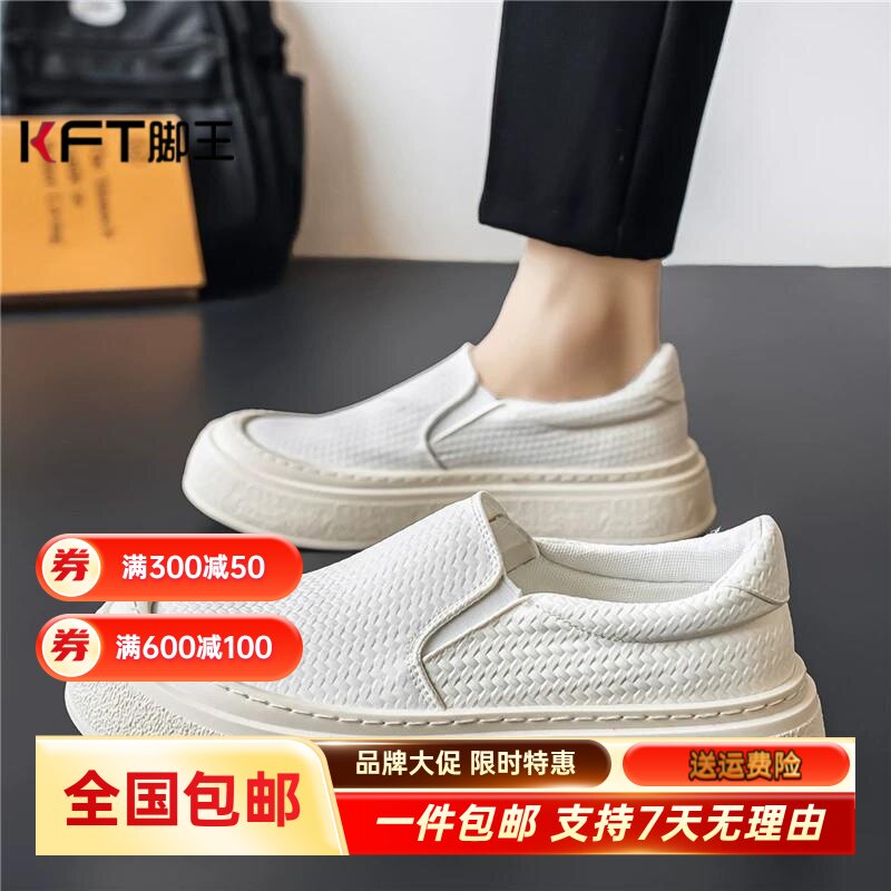 KFT脚王男鞋夏季薄款透气防臭厚底增高编织布鞋男士一脚蹬浅口开