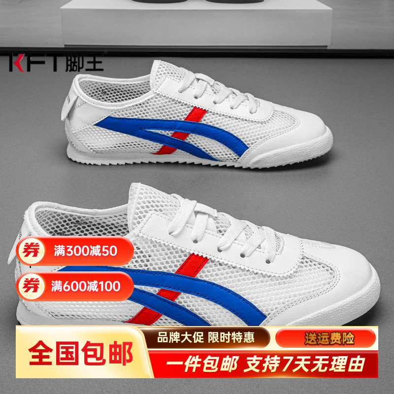 KFT脚王男鞋夏季网面镂空透气网鞋运动休闲百搭板鞋学生轻便防滑
