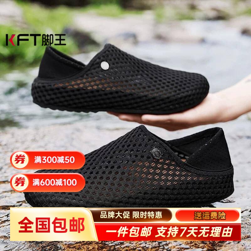KFT脚王洞洞鞋男夏季外穿镂空透气溯溪涉水一脚蹬豆豆鞋运动防臭