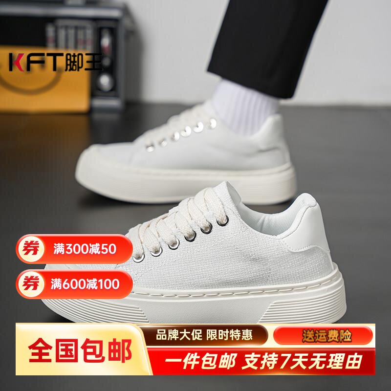 KFT脚王帆布男鞋2026新款夏季透气厚底运动板鞋男生潮流百搭休闲