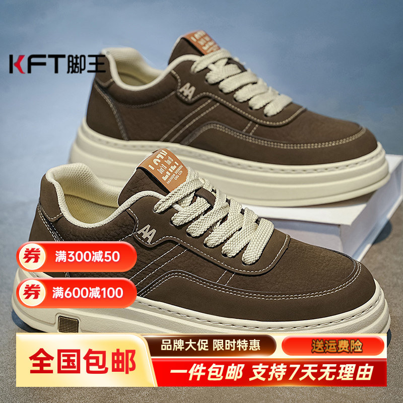 KFT脚王男鞋秋季皮面厚底耐磨上班工作板鞋男士韩版复古百搭运动