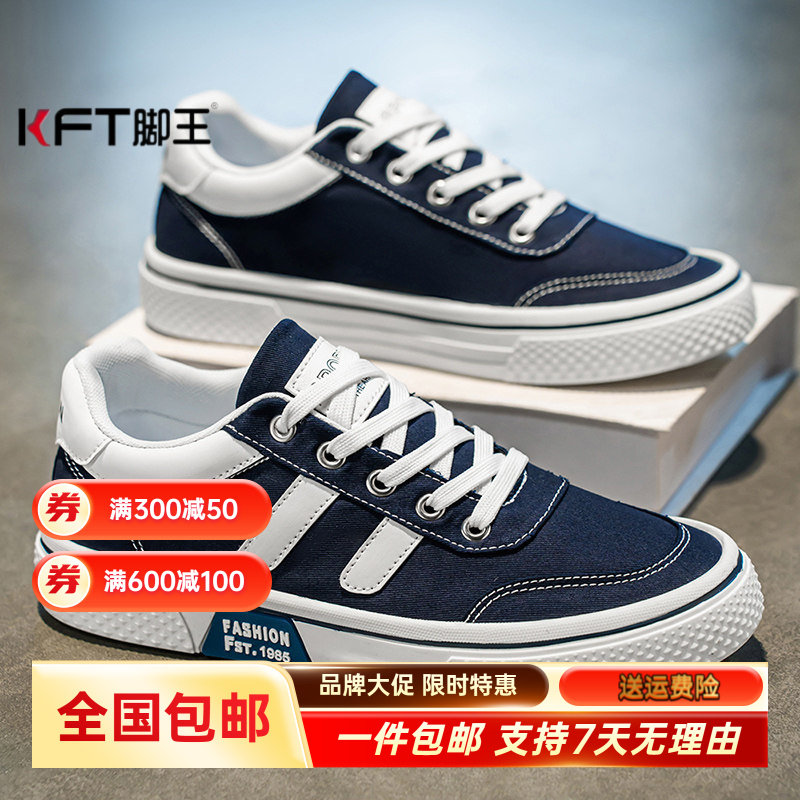 KFT脚王男鞋秋季2026新款软底防滑帆布鞋青少年百搭韩版低帮运动