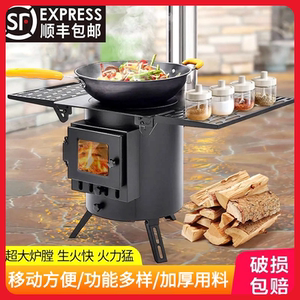 小型精工柴火炉多功能灶户外露营帐篷庭院室内家用柴煤取暖炉