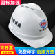 工地安全帽建筑工程施工劳保防护头盔领导监理帽中国铁建专用帽