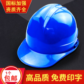 T型安全帽工地施工领导监理工程防护头盔ABS一字型加厚电力帽印字