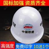 安全帽工地施工劳保头盔领导监理工程防护帽男玻璃钢型电力帽印字