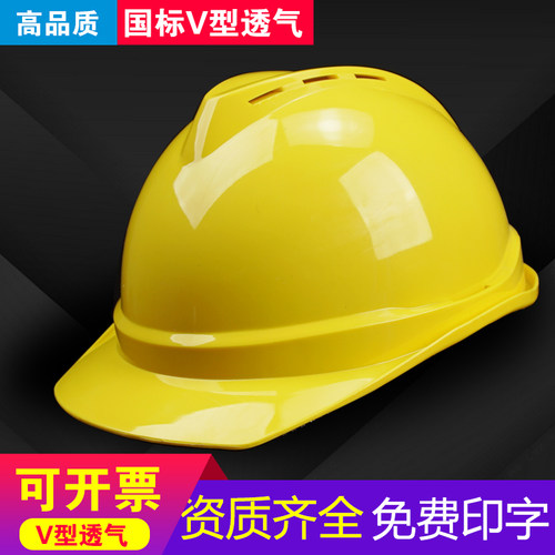 工地安全帽安全帽工地防护帽印字