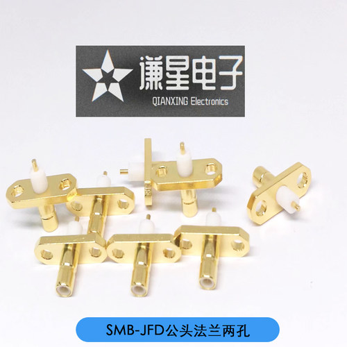 SMB-JFD连接器两孔机壳5MM白胶