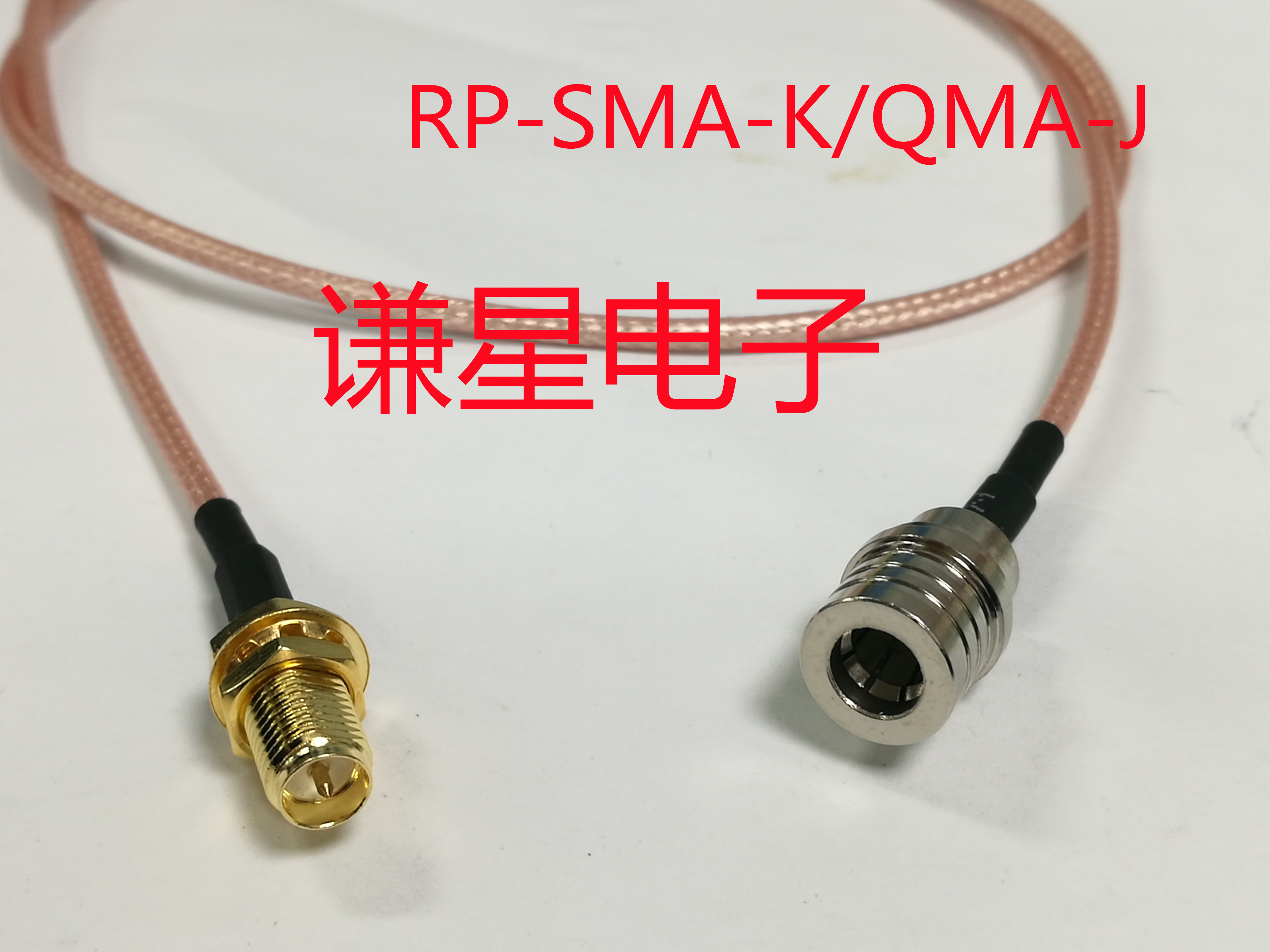 RP-SMA-K/QMA-J射频AP连接线OMA公转SMA母反接内针RG316高频跳线