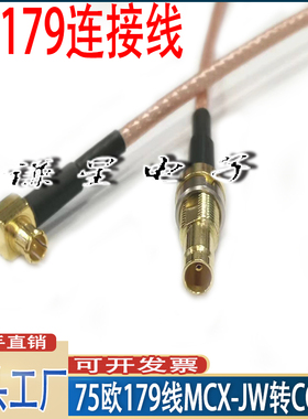 RG179射频线75欧 CC4-K母头转MCX-JW公弯头连接线CC4-K-1.5连接器