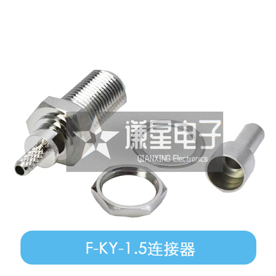 F-KY连接器英制带垫片镀镍插头