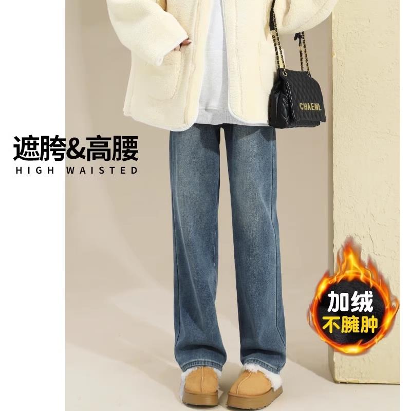加绒阔腿牛仔裤女春秋高腰遮胯显瘦宽松垂感小个子加厚窄版直筒裤