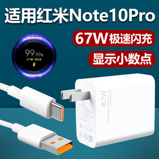 C数据线影宇 适用小米红米note10pro充电器67W超级闪充插头快充6A充电线RedmiNote10Pro手机快冲充电套装 Type