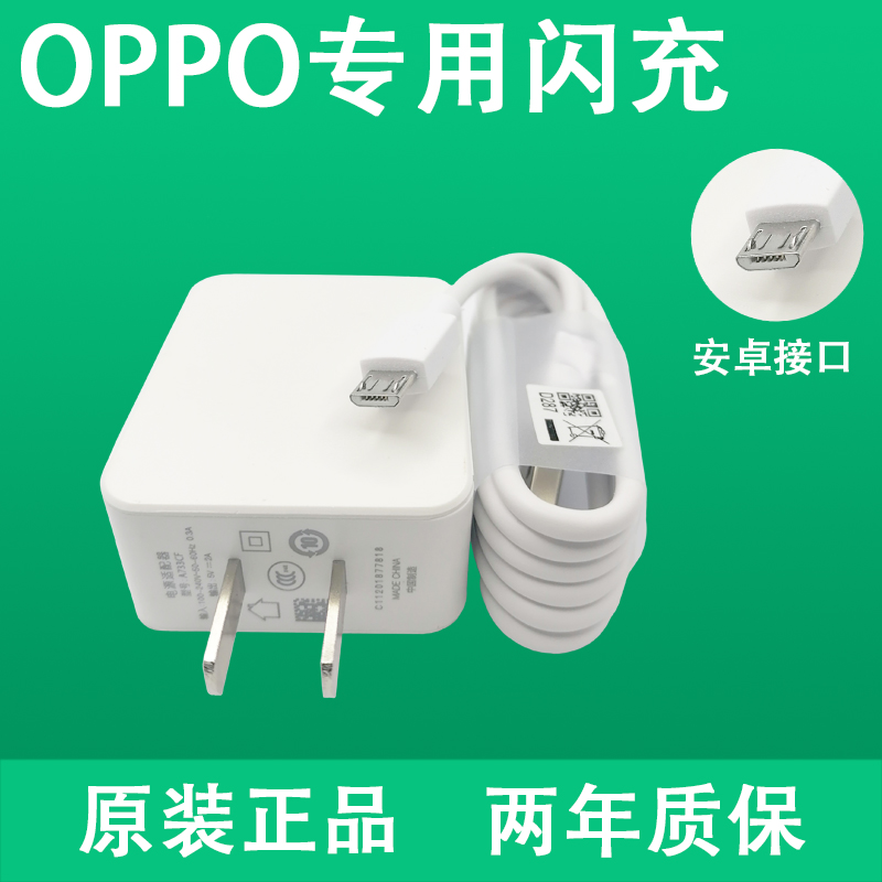 适用OPPO A3 A9 A5 A59S A59 A7 A77 A83r15x手机充电器原装r15x充电器快充加长数据线闪充原厂充电线安卓