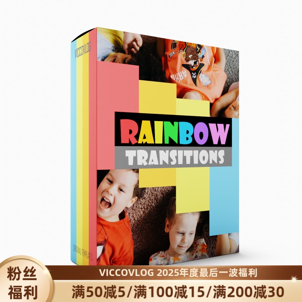 ViccoVlog 达芬奇原创 彩虹转场 Rainbow Transitions