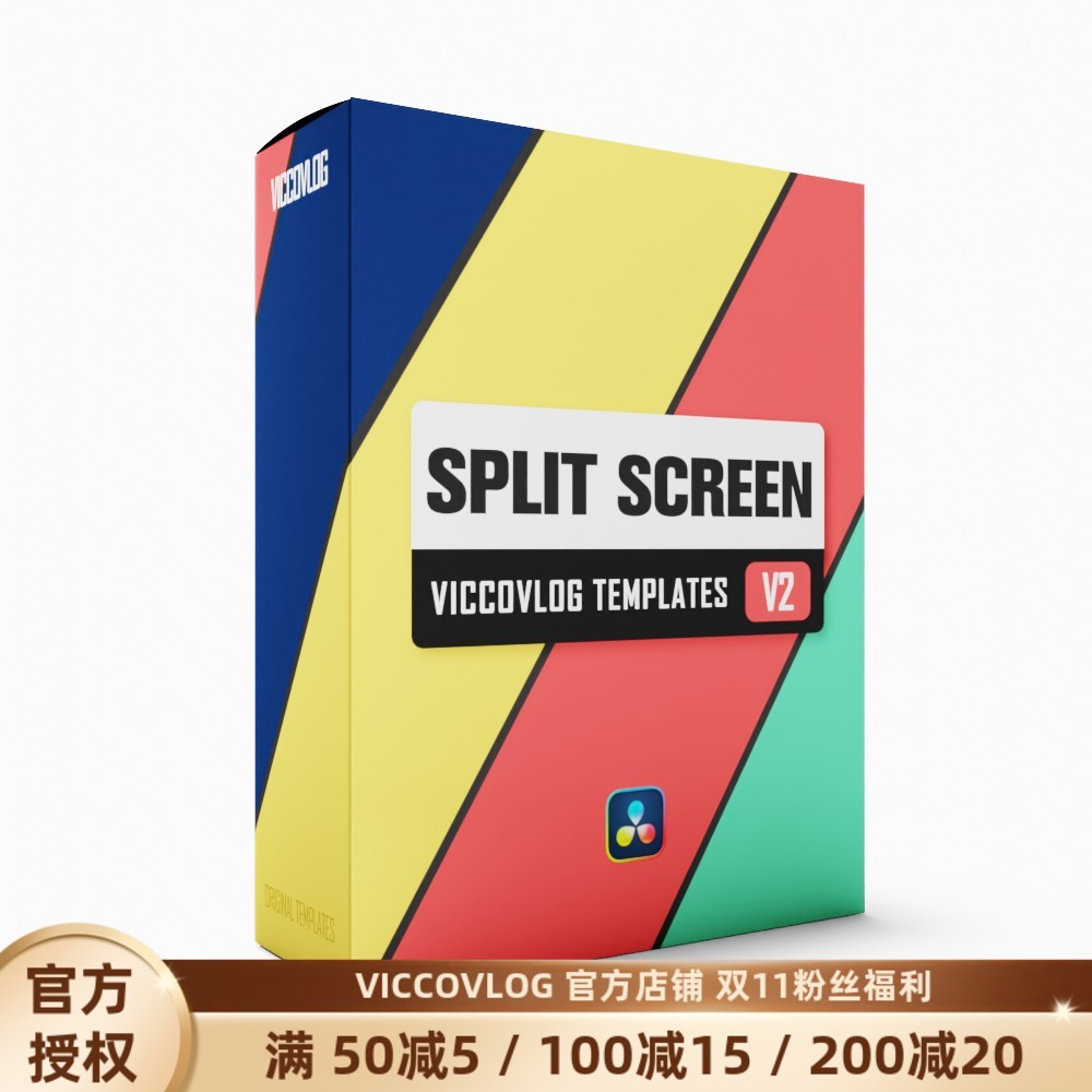 ViccoVlog 达芬奇原创分屏模板Split Screen V2 模板套件