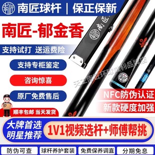 南匠郁金香台球杆小头中式 黑八8斯诺克手工杆桌球杆南匠台球杆