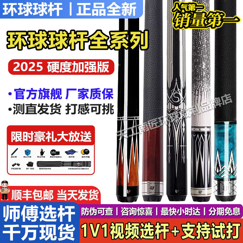 环球台球杆蝙蝠系列061大头杆060美式九球环球KS0102环球蓝冰0104