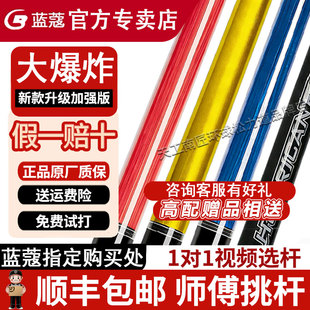 蓝蔻飓风大爆炸冲跳一体杆中式黑八美式九球球杆开球炸球杆冲球杆