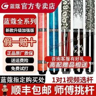 蓝蔻致胜台球杆大头扶光美式九球桌球球杆冰轮中式黑八兰蔻桌球杆