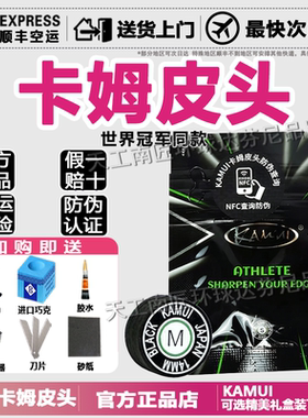 卡姆KAMUI台球杆皮头带垫片台球杆头大头九球桌球杆职业皮头