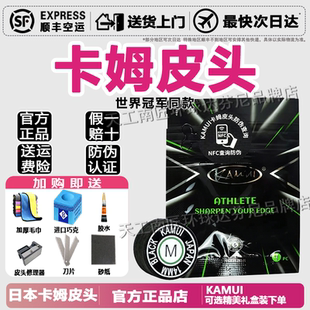 卡姆KAMUI台球杆皮头带垫片台球杆头大头九球桌球杆职业皮头