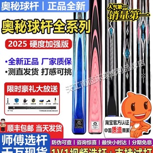 奥秘海神123台球杆小头杆中式黑八中八头杆奥秘枪手奥秘小丑悟空