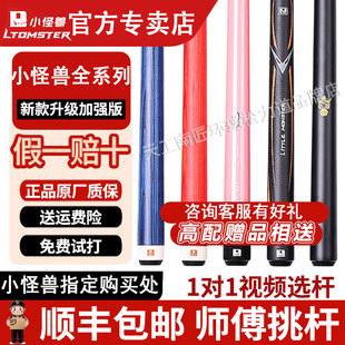 小怪兽冲杆黑科技跳杆碳纤维中式黑八炸球冲跳开球杆碳素暴力冲球