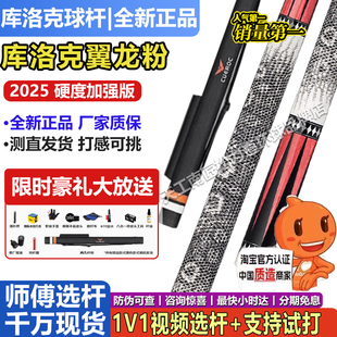 杆桌球杆 黑八九球大头美式 库洛克台球杆张堃鹏同款 九万里球杆中式