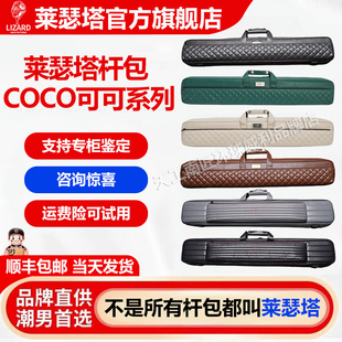 Lizard莱瑟塔Ymir可可游侠系列7孔大容量超纤耐磨牛皮台球杆包